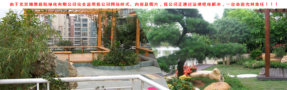 私家花園